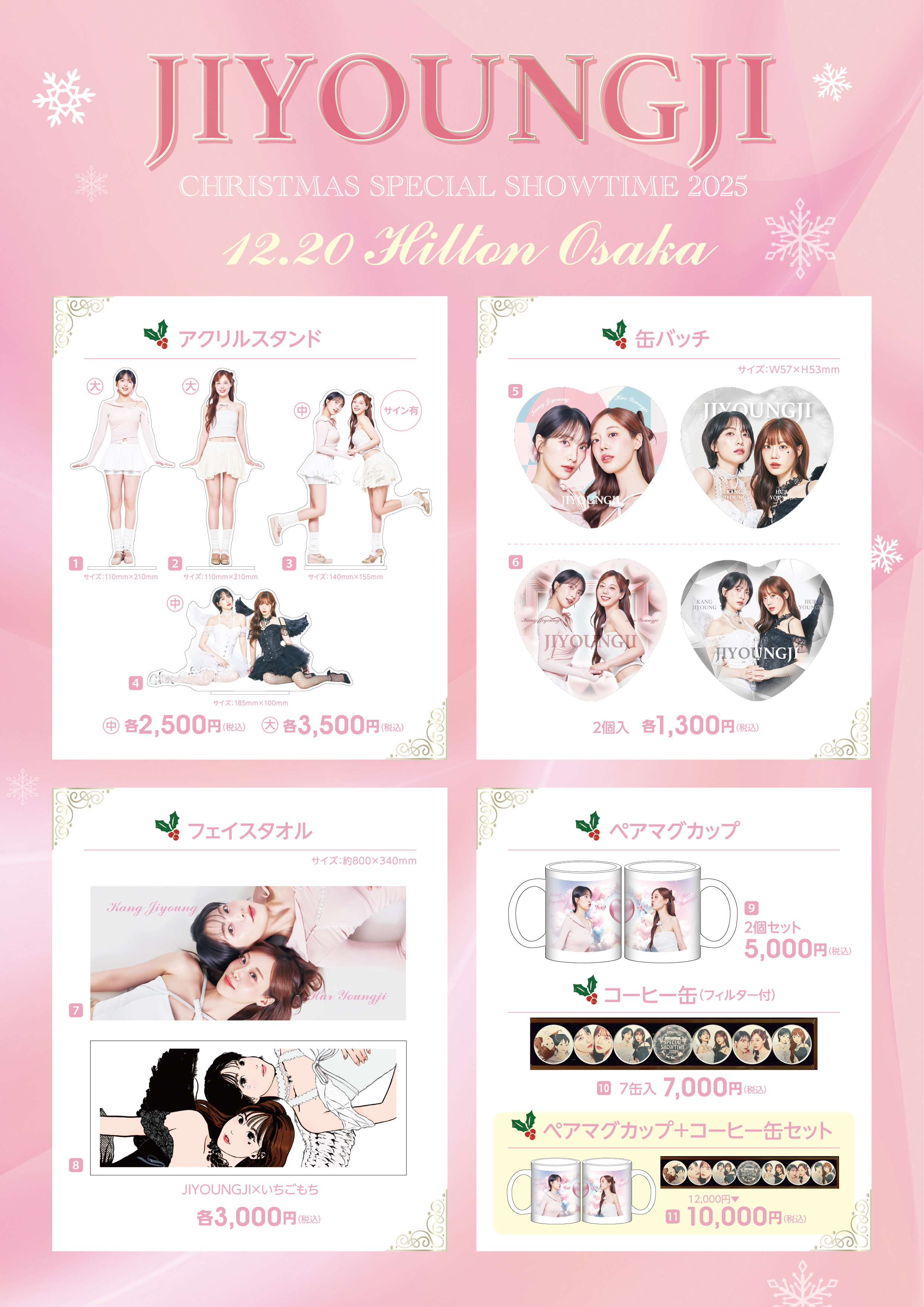 オリジナル切手